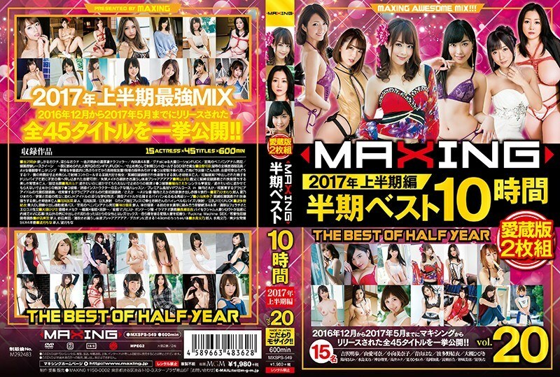 mxsps-549