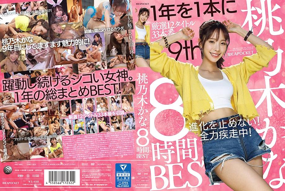 IDBD-924 Momonogi Kana 8 Hours BEST