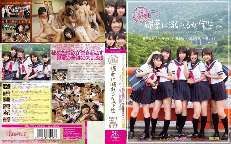 KAPD-024 - kawaii*×E-BODY×kira☆kira×Madonna×ATTACKERS 5 maker collaboration work 3rd!  - Secluded Hot Spring Indecent Hot Spring Female Student Drowning In Aphrodisiac