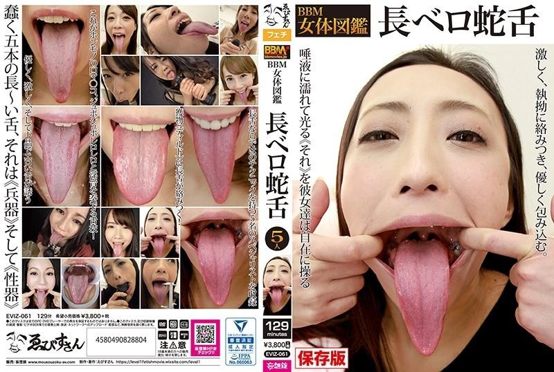 EVIZ-061 - BBM Female Body Encyclopedia Long Vero Snake Tongue