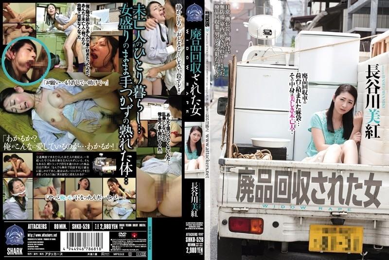 SHKD-528 - Waste Collection Woman Miku Hasegawa