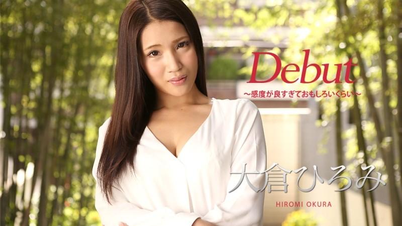 Caribbeancom-010918-578 - Debut Vol.45 ~The sensitivity is so good that it's funny~