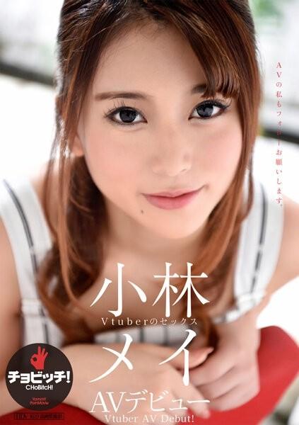 BTH-291 - Mei Kobayashi AV debut