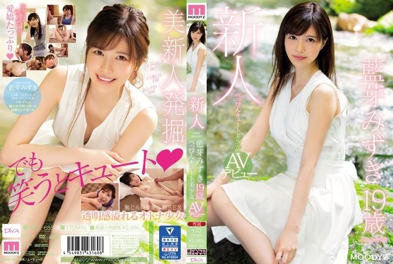 MIDE-685 - Rookie Beppin Cute Beautiful Girl AV Debut Mizuki Ai